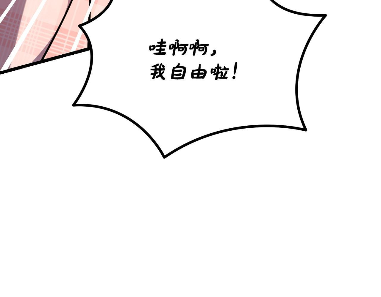 第50话 禁足 第55页