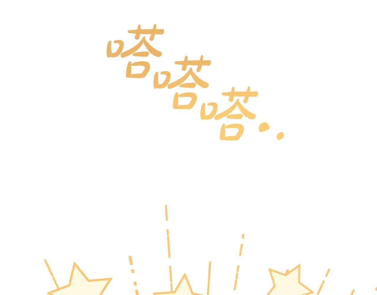 第50话 禁足 第56页
