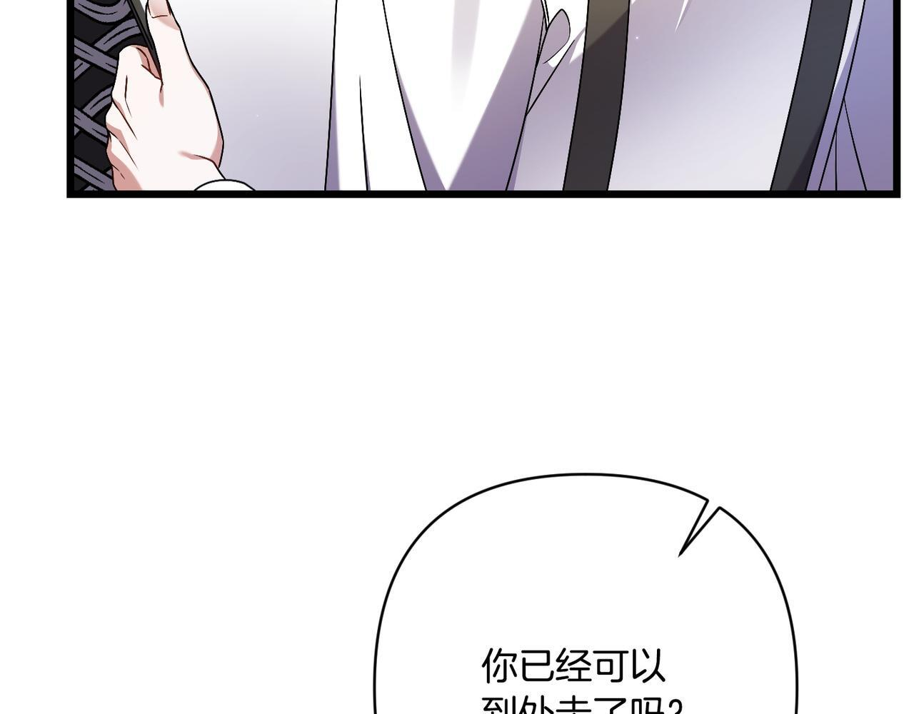 第50话 禁足 第62页