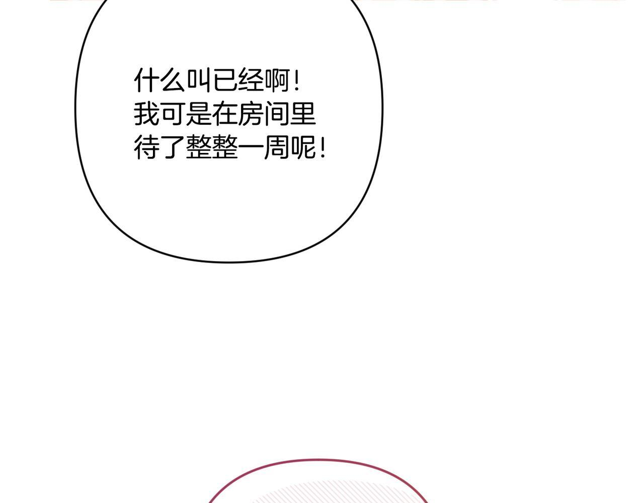 第50话 禁足 第65页