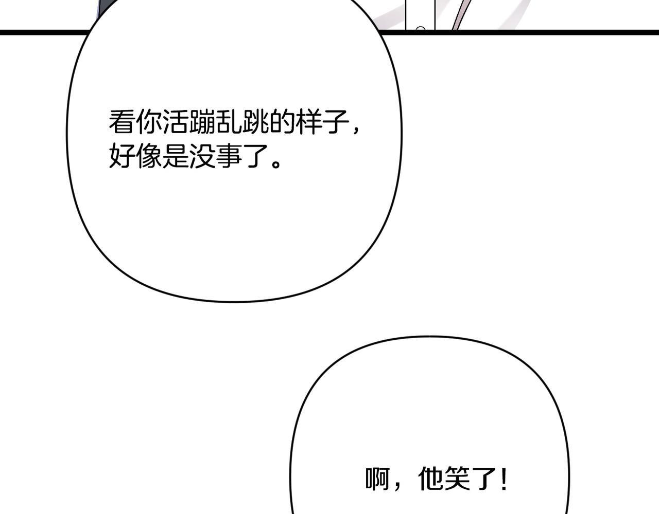 第50话 禁足 第70页