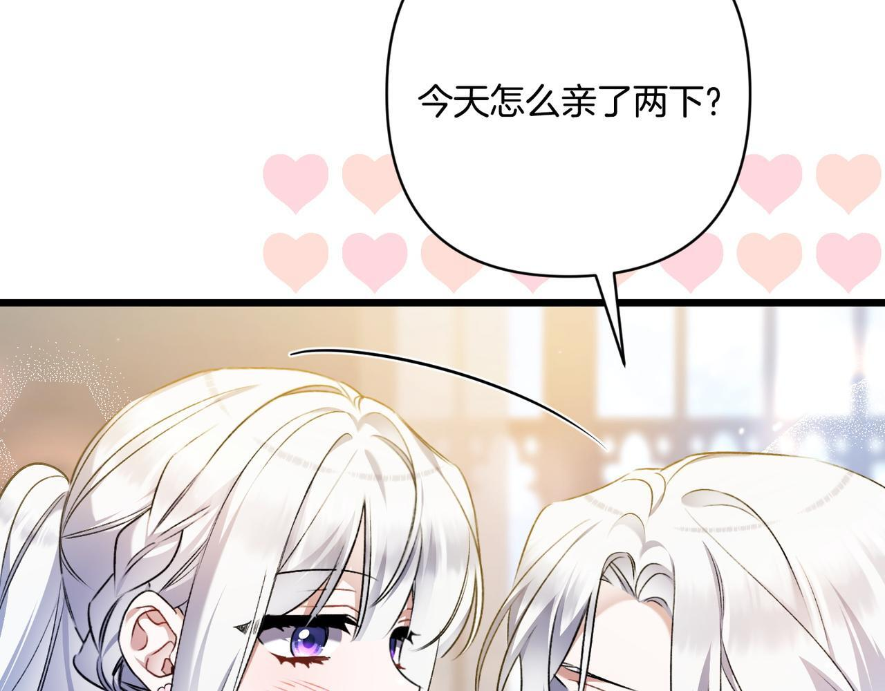 第50话 禁足 第75页