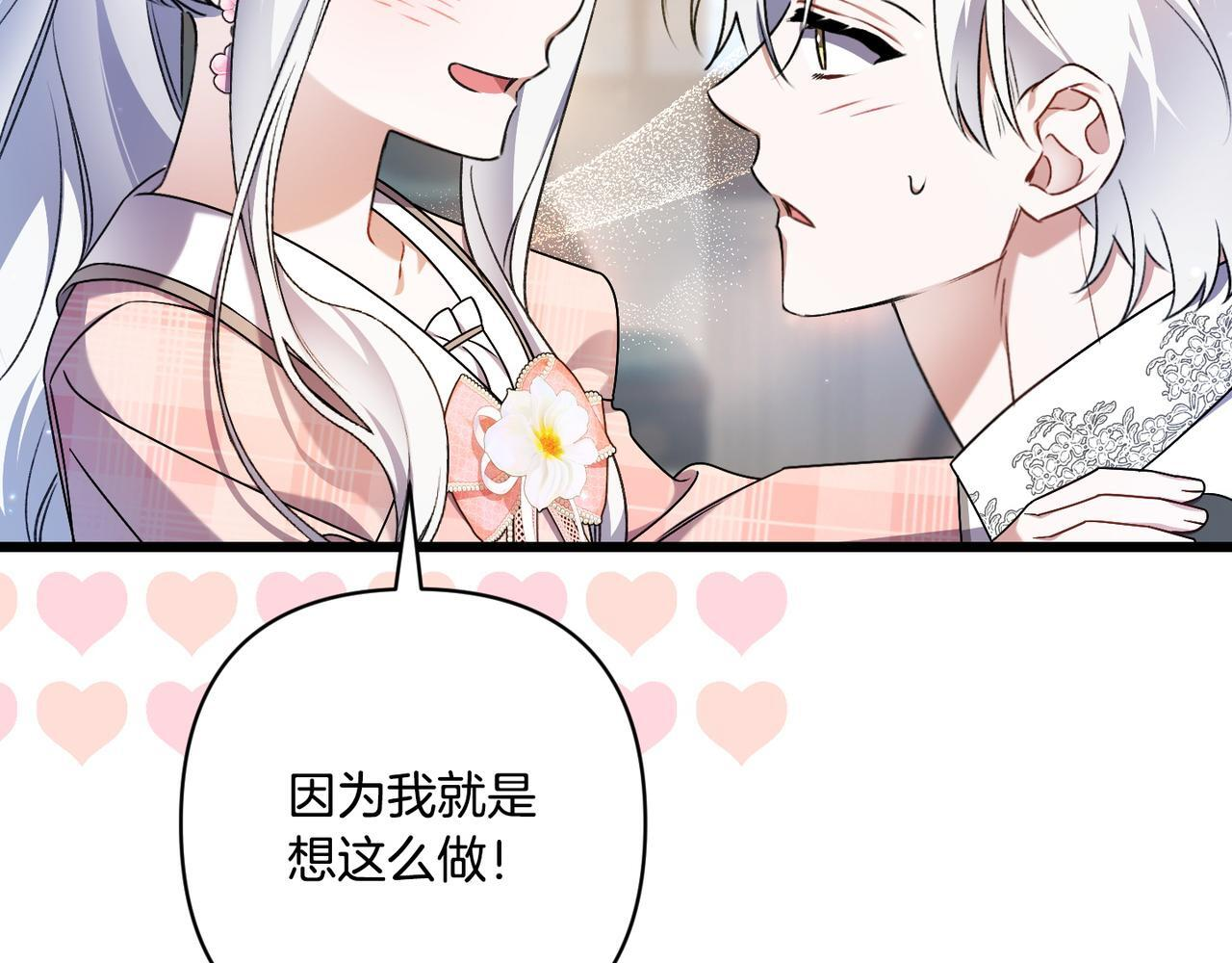 第50话 禁足 第76页