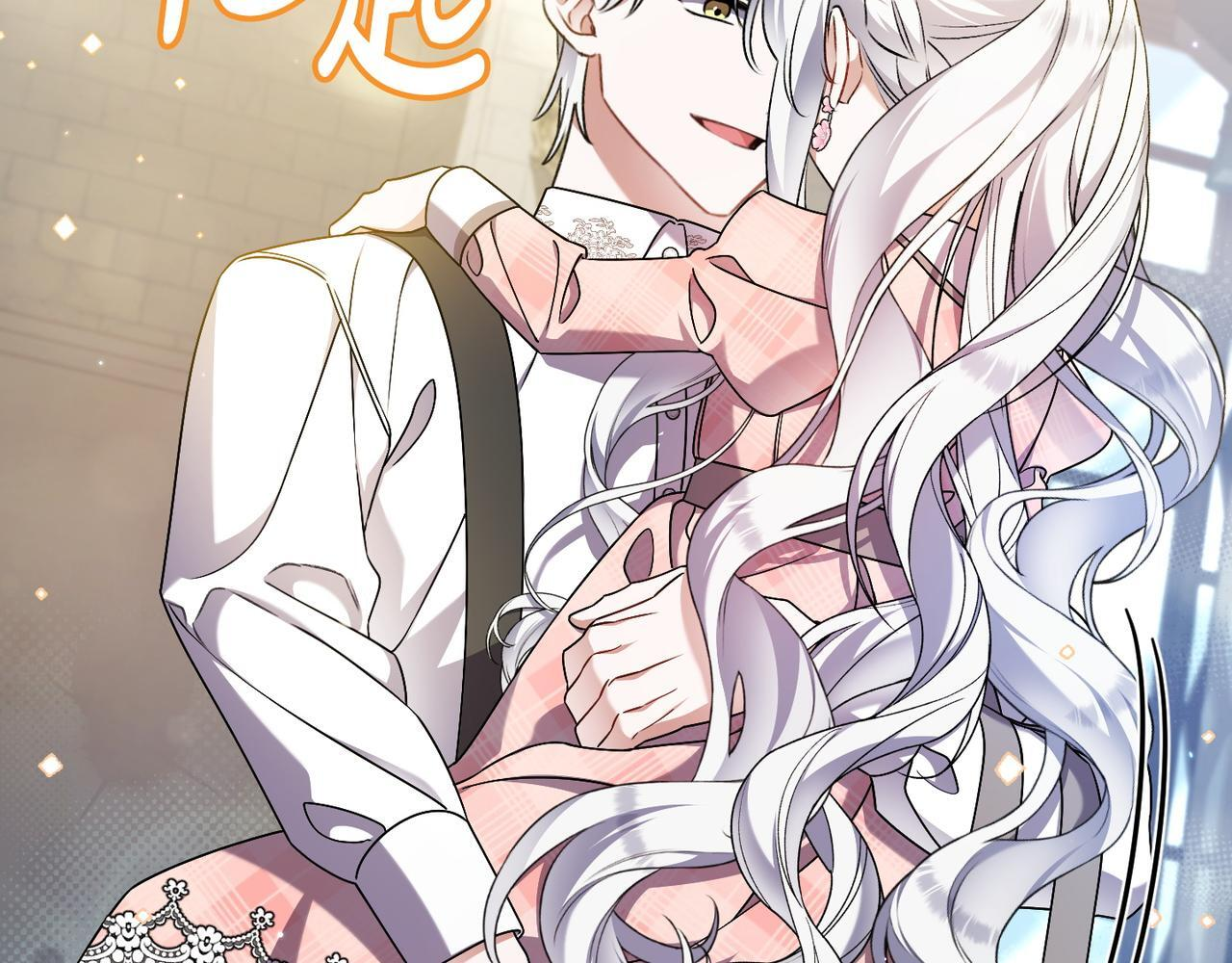 第50话 禁足 第80页