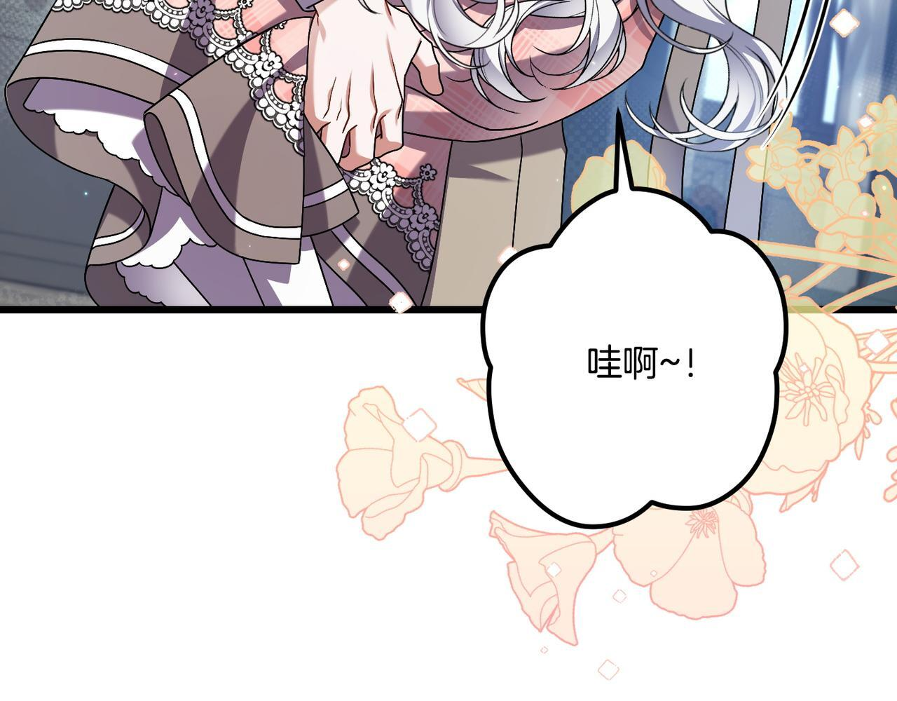 第50话 禁足 第81页