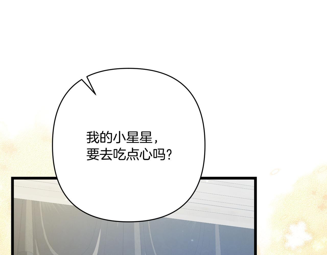 第50话 禁足 第82页