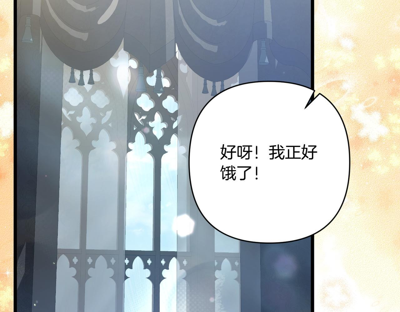第50话 禁足 第83页