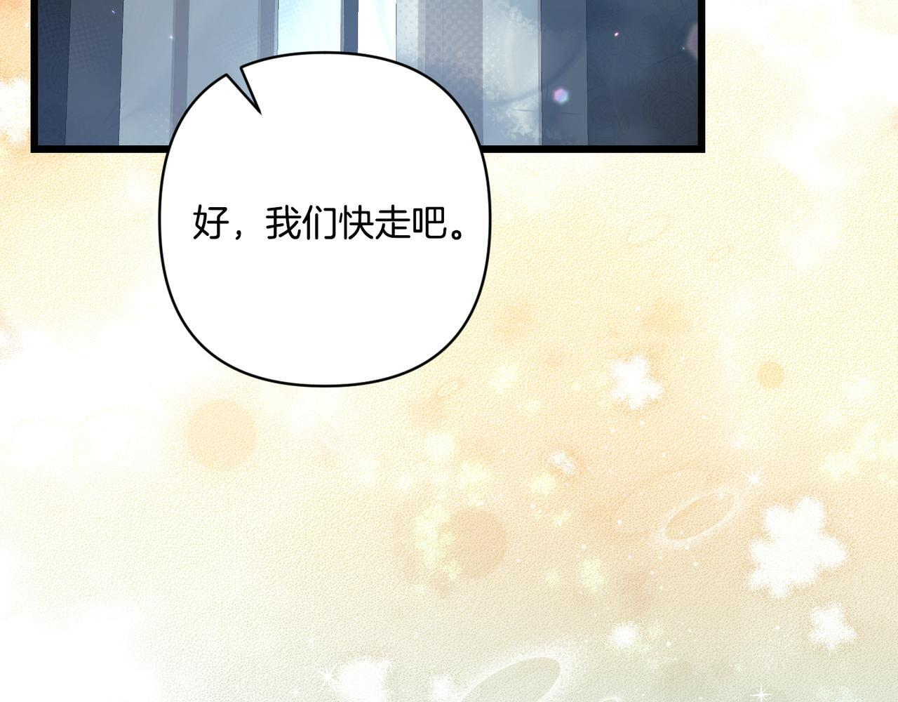 第50话 禁足 第84页