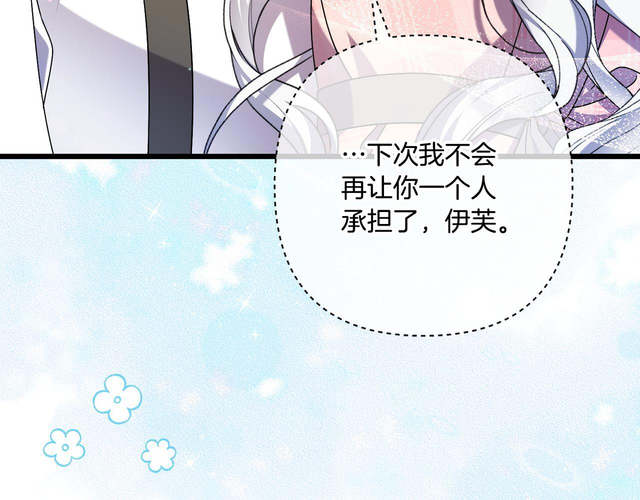第50话 禁足 第87页
