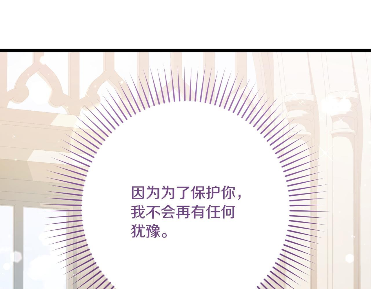 第50话 禁足 第90页