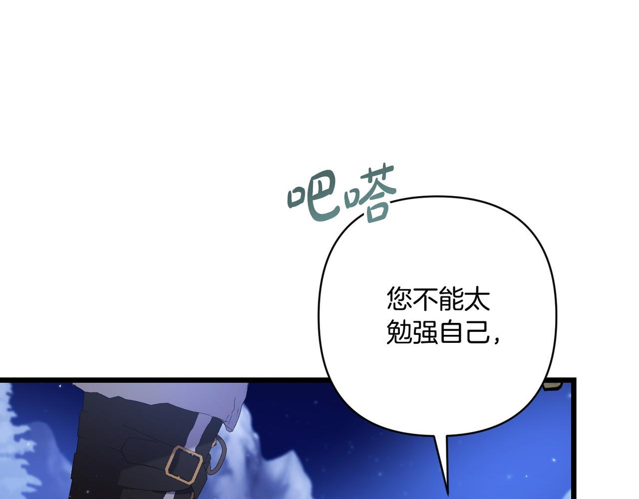 第50话 禁足 第97页