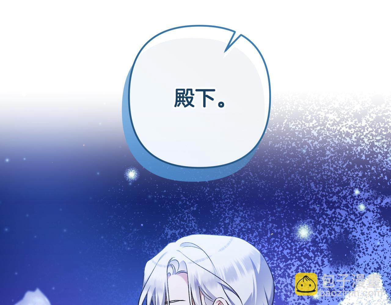 第50话 禁足 第99页