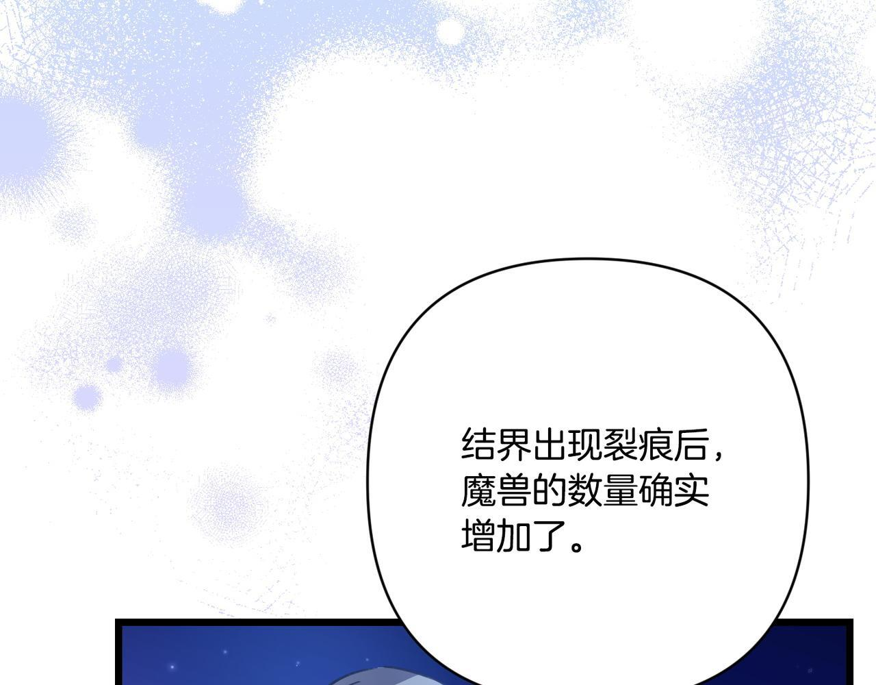 第50话 禁足 第102页