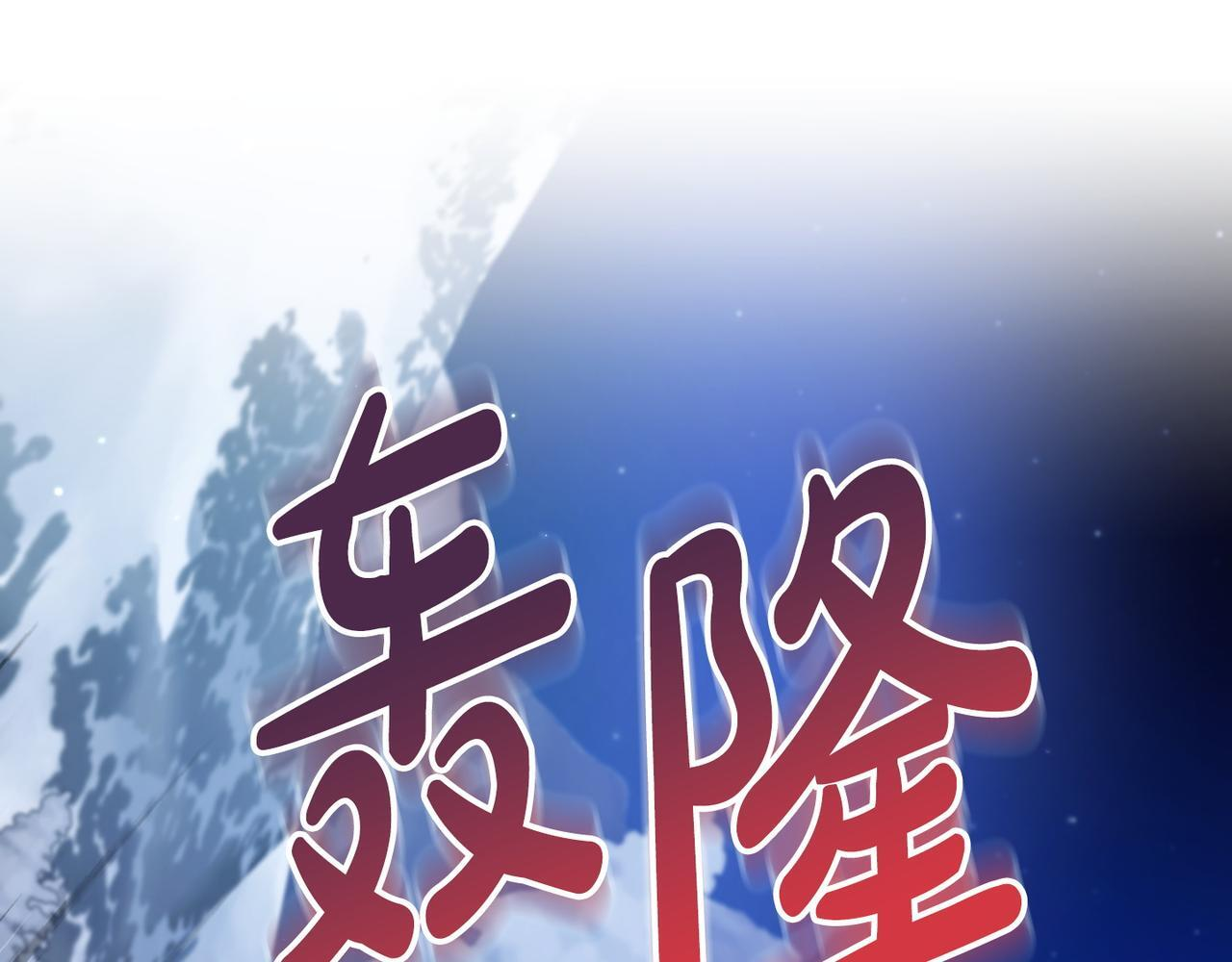 第50话 禁足 第118页
