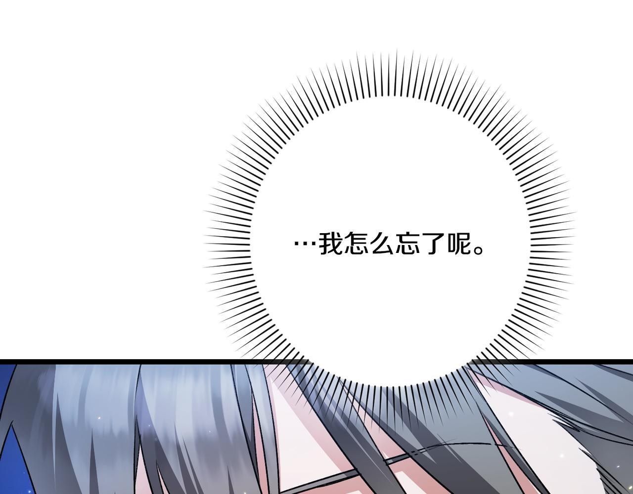 第50话 禁足 第123页
