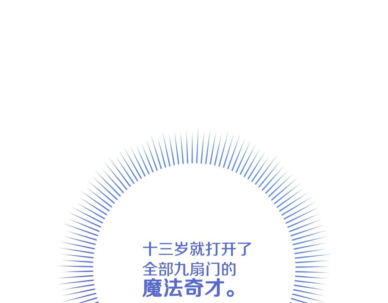 第50话 禁足 第125页