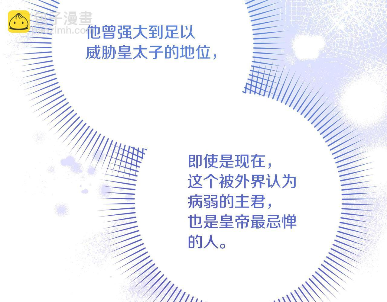第50话 禁足 第131页