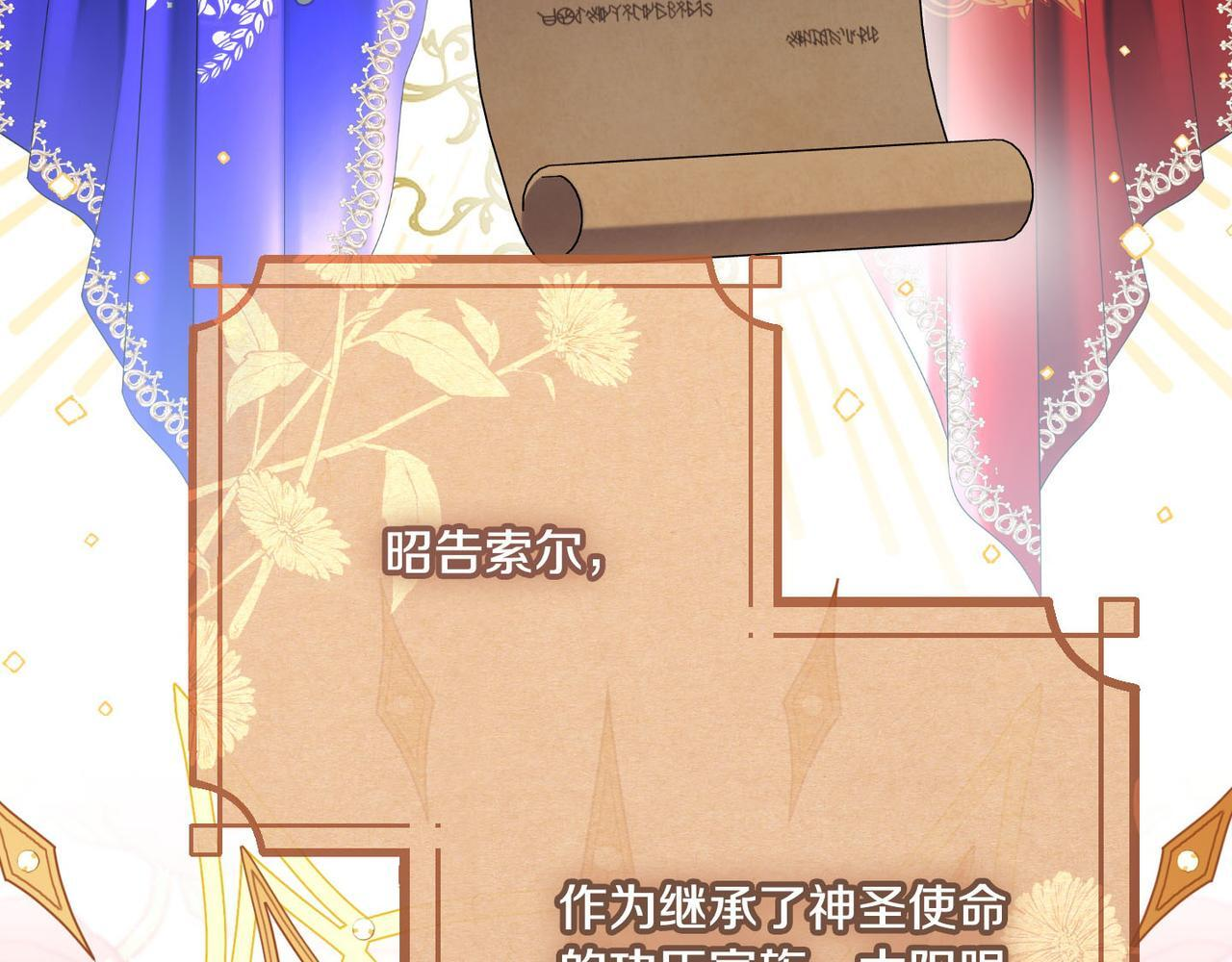 第50话 禁足 第140页