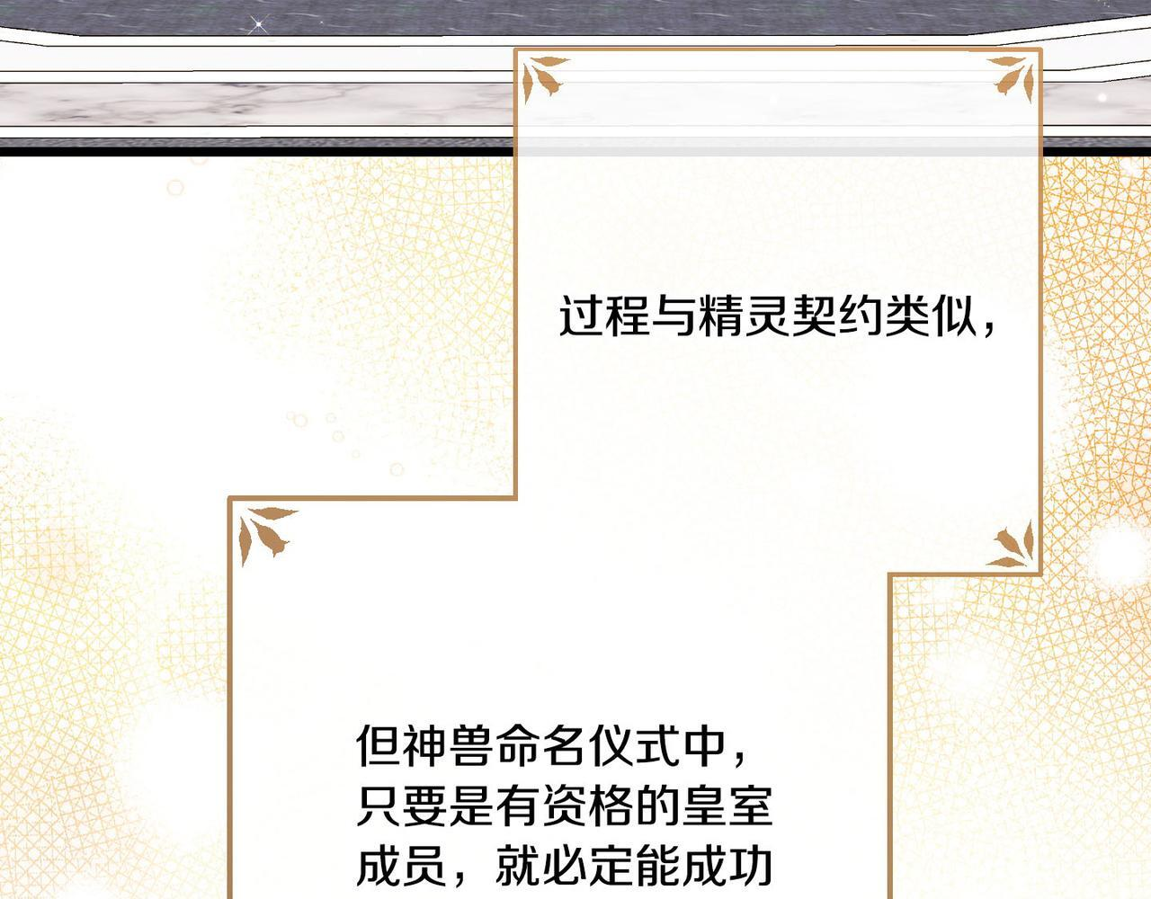 第50话 禁足 第147页