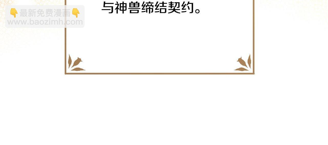 第50话 禁足 第148页