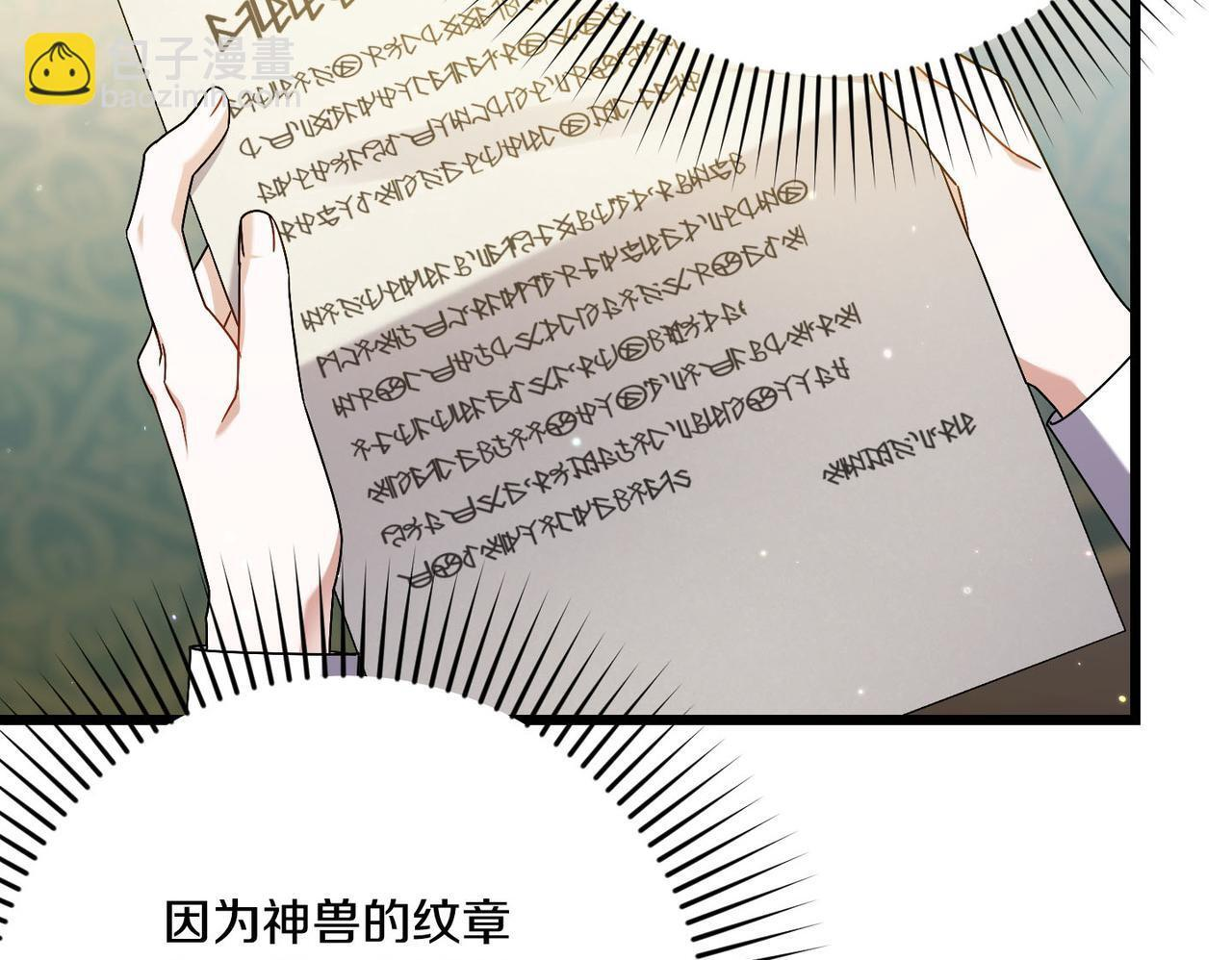 第50话 禁足 第150页