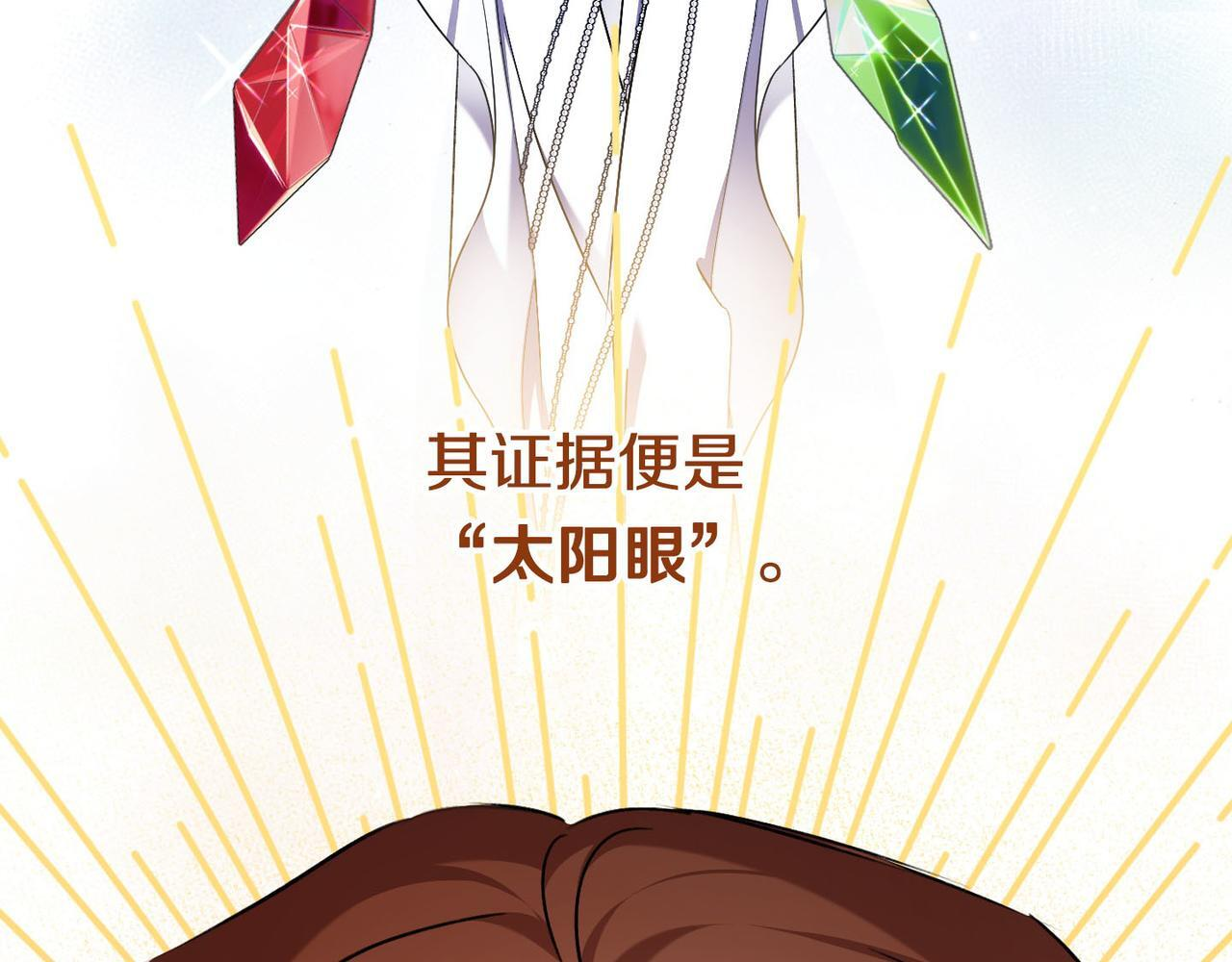 第50话 禁足 第157页