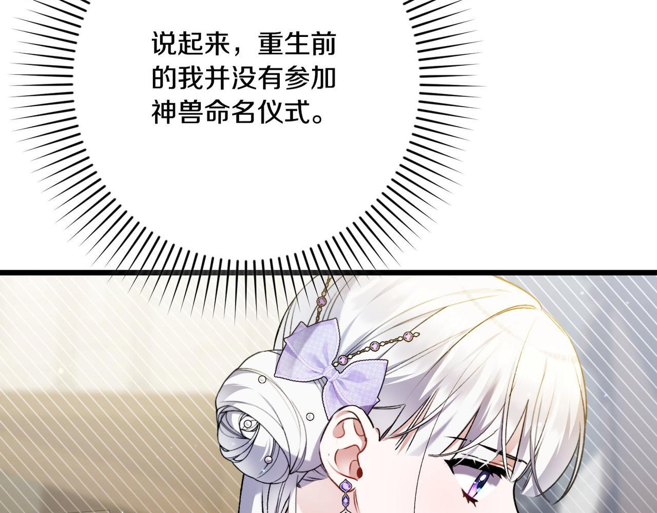 第50话 禁足 第161页