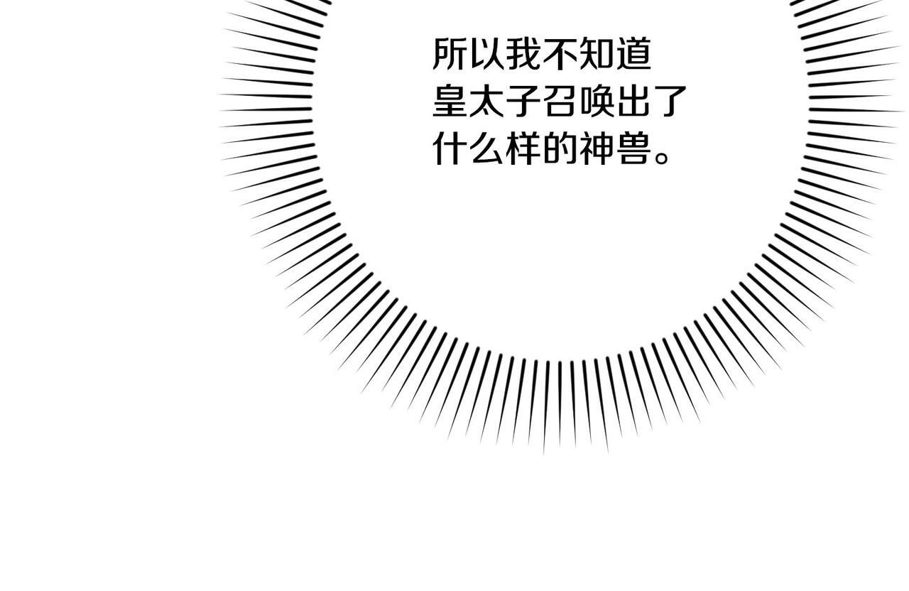 第50话 禁足 第163页