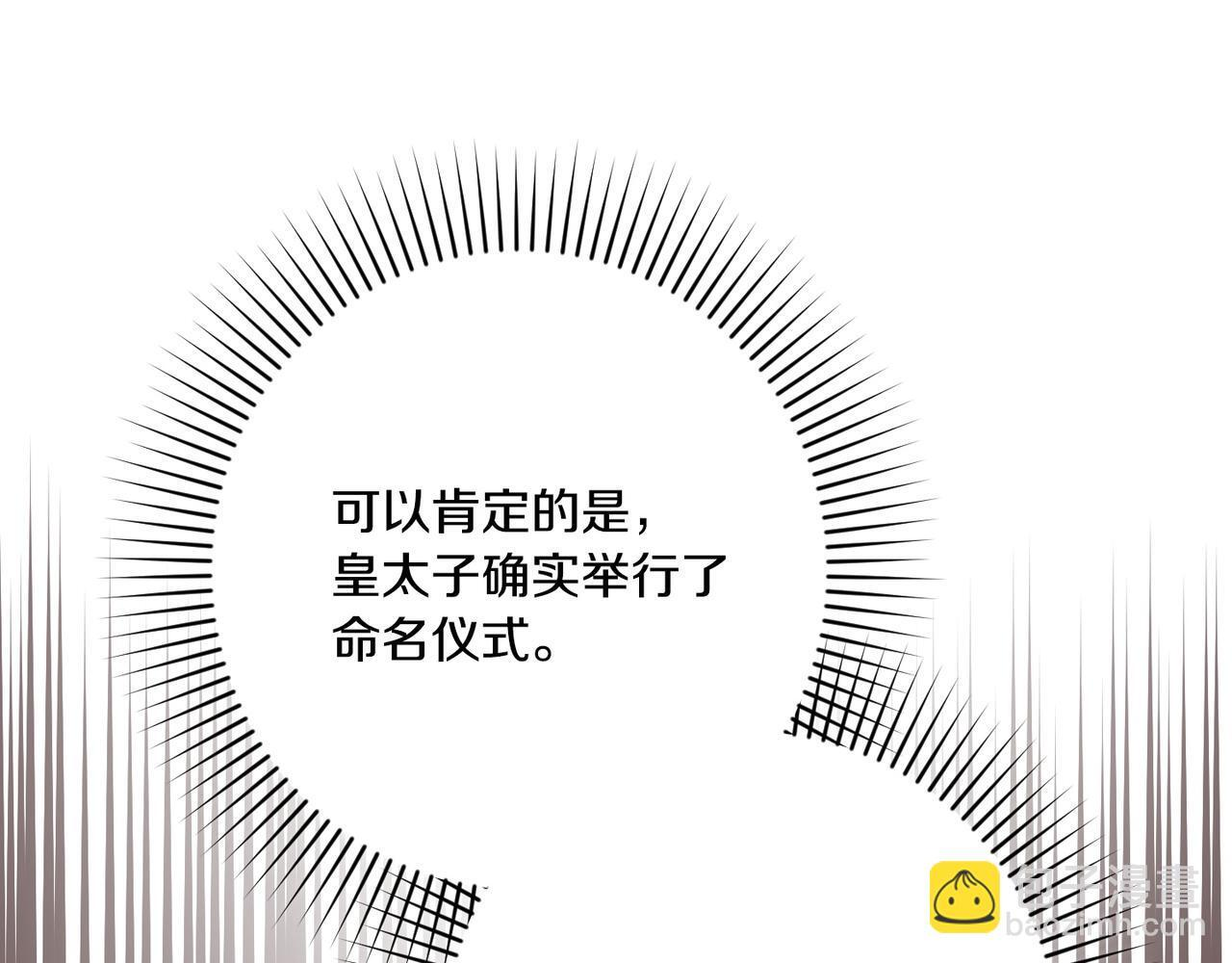 第50话 禁足 第164页