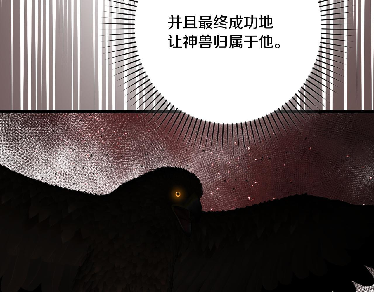 第50话 禁足 第165页