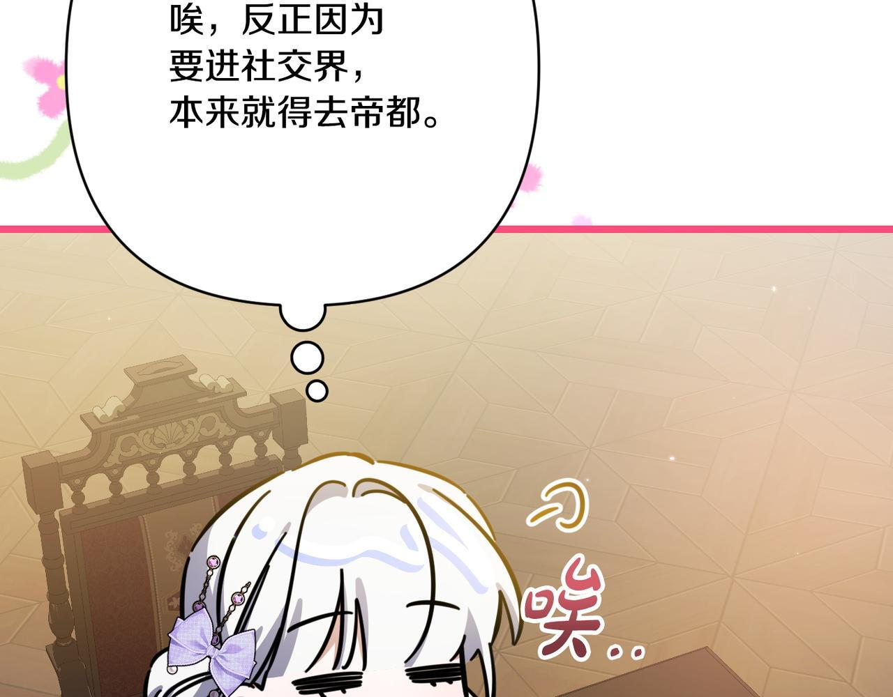 第50话 禁足 第169页