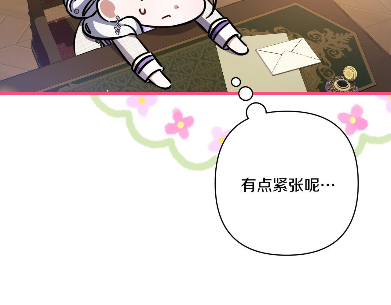 第50话 禁足 第170页