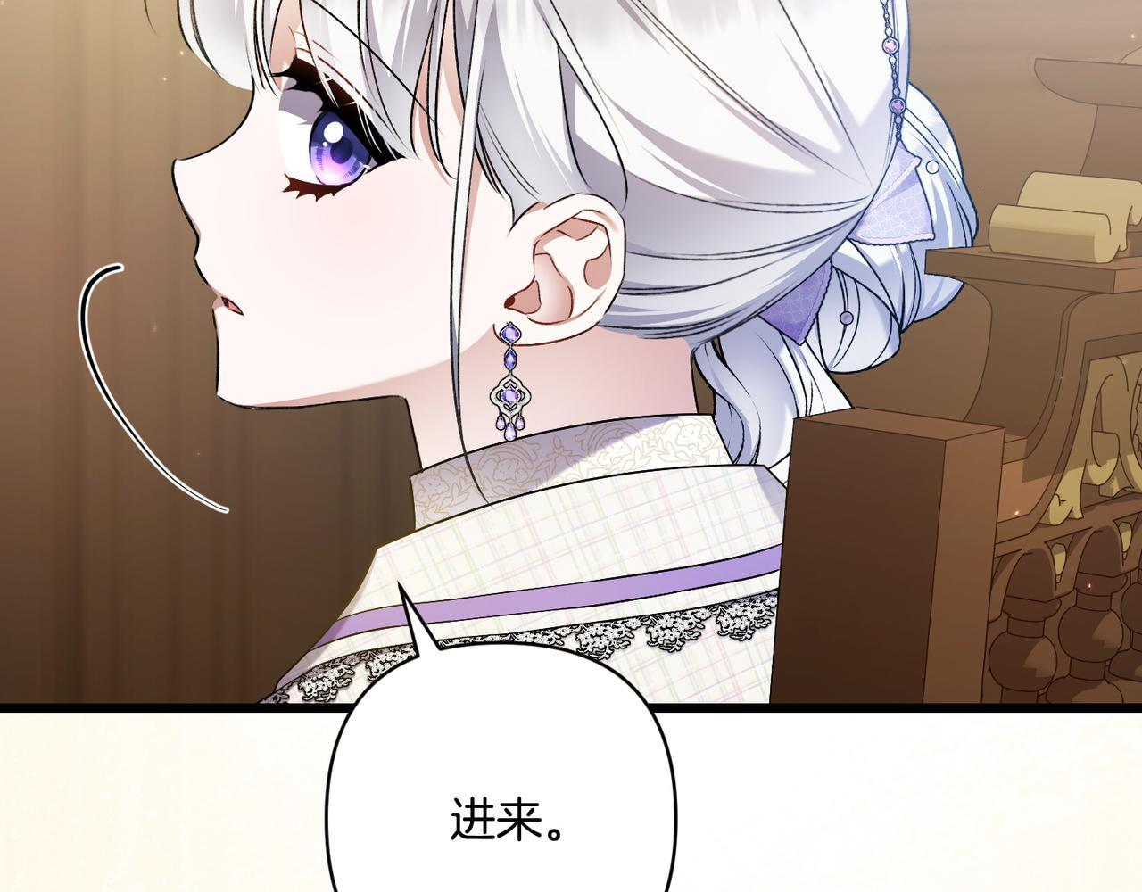 第50话 禁足 第172页