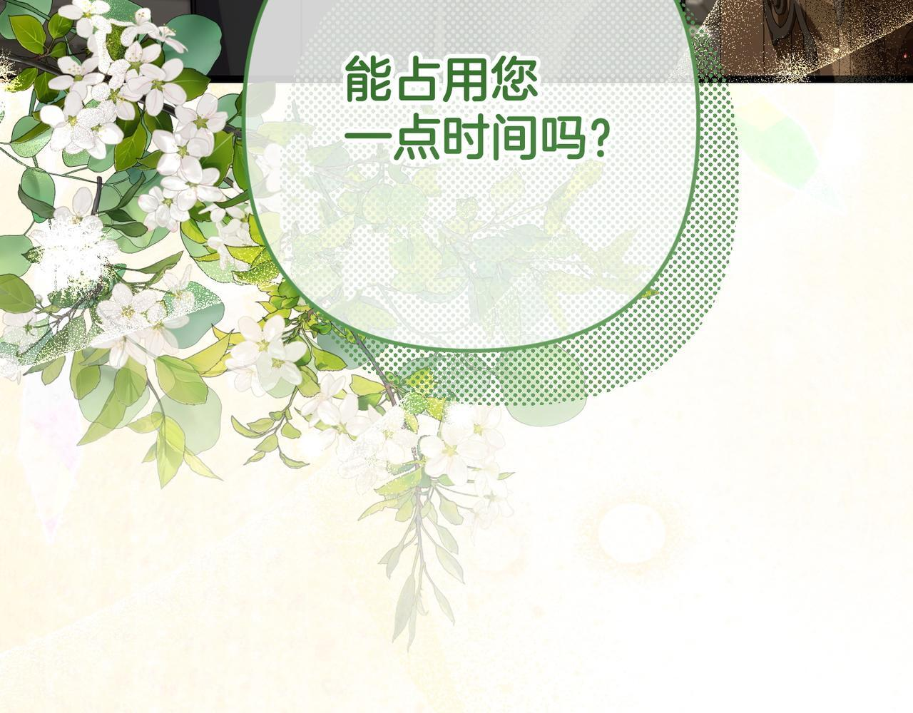 第50话 禁足 第178页