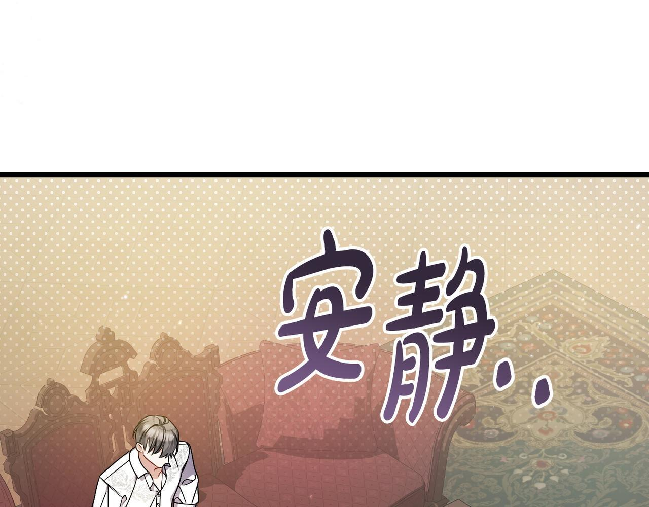 第50话 禁足 第180页