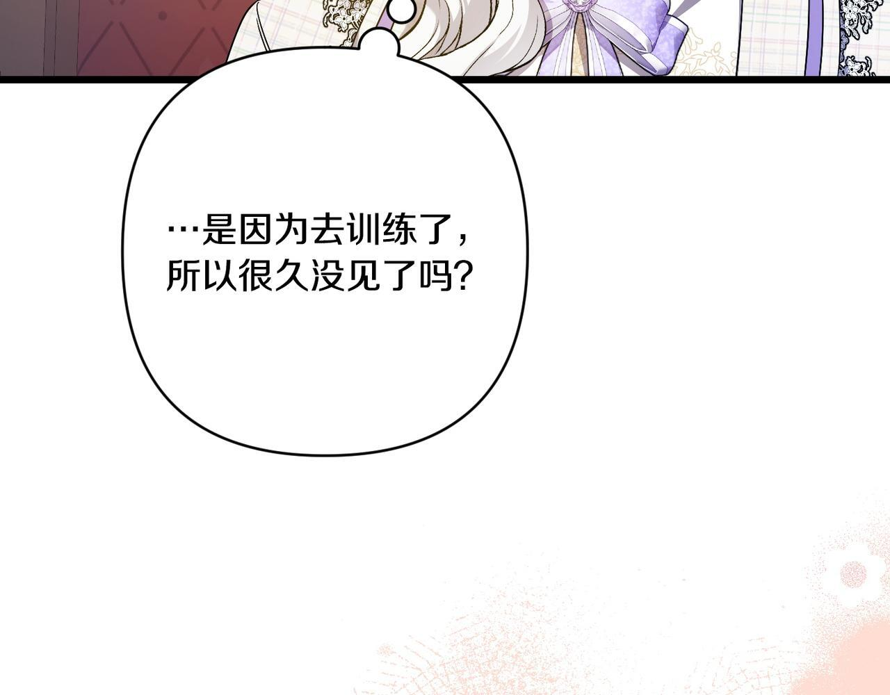 第50话 禁足 第184页