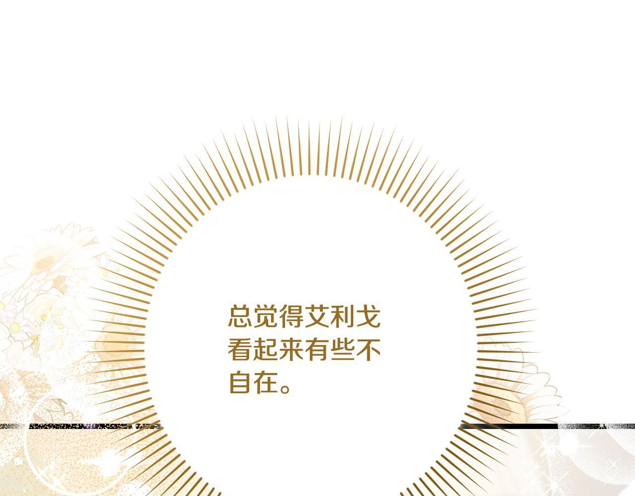 第50话 禁足 第187页