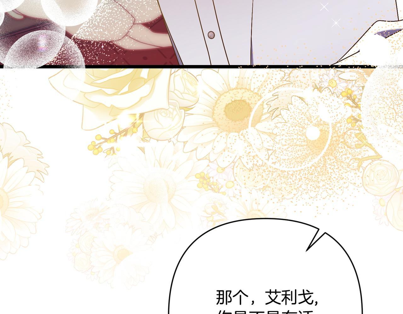 第50话 禁足 第190页
