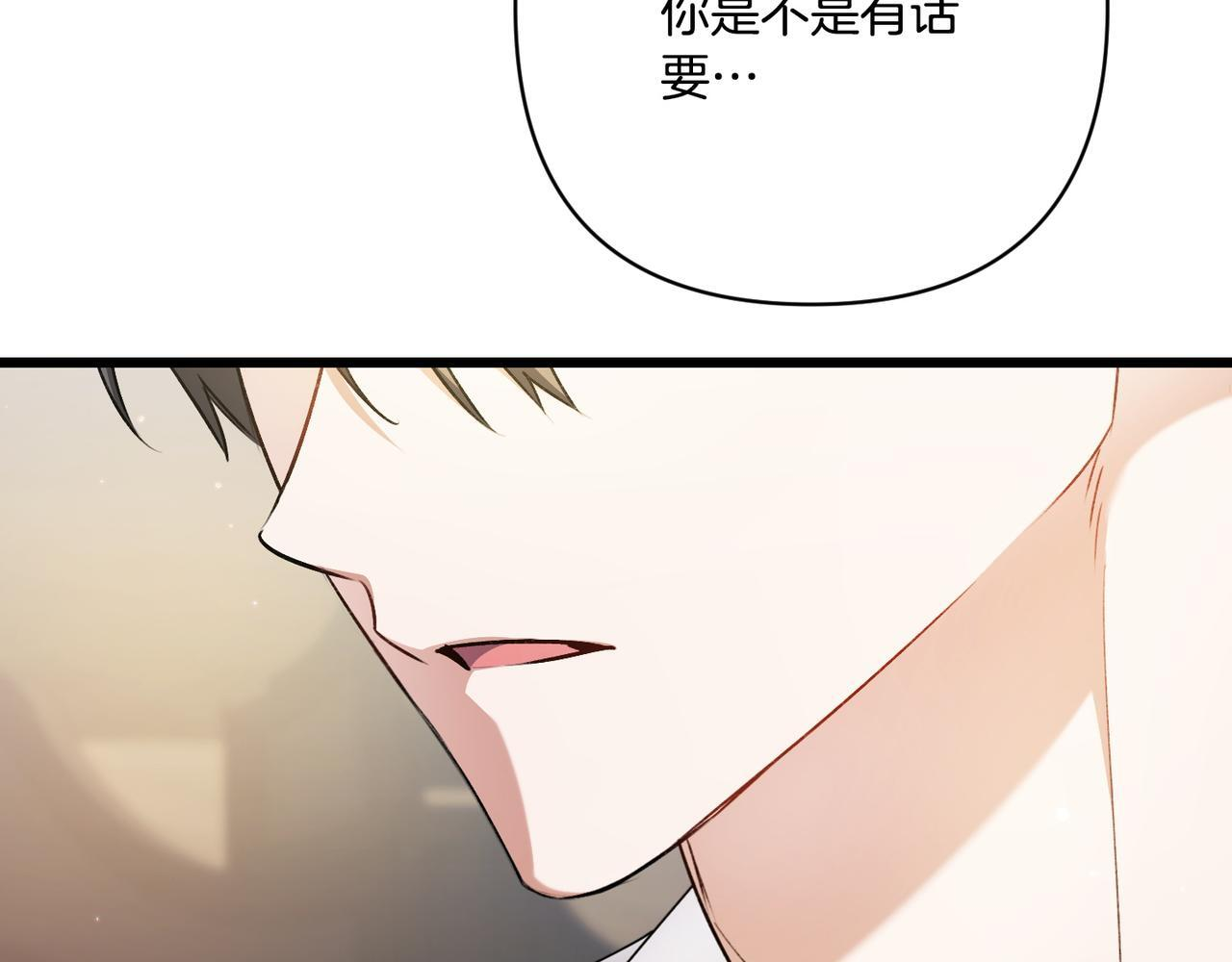 第50话 禁足 第191页