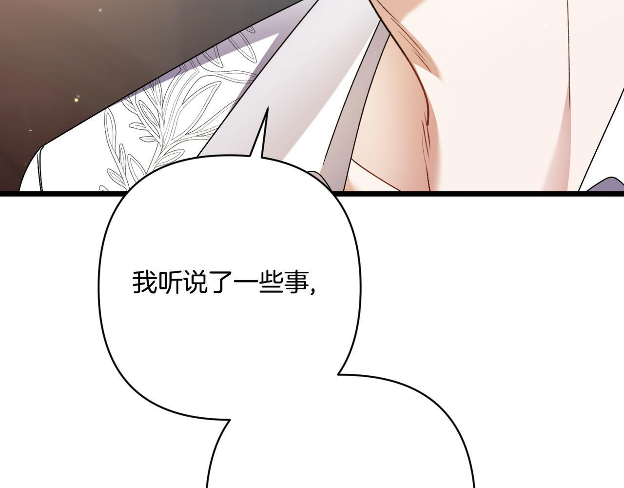 第50话 禁足 第192页