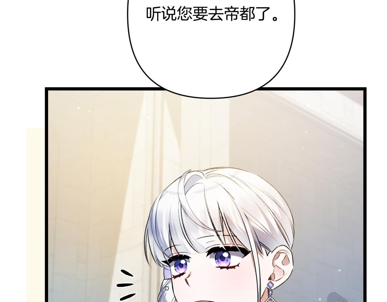 第50话 禁足 第193页
