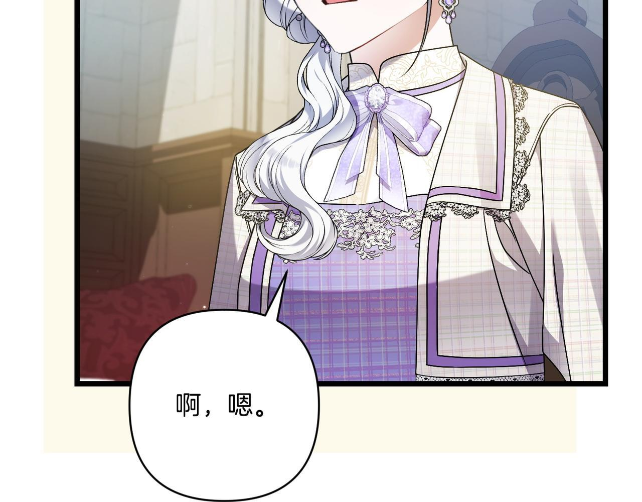 第50话 禁足 第194页
