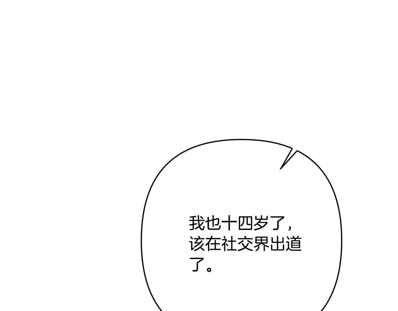 第50话 禁足 第195页