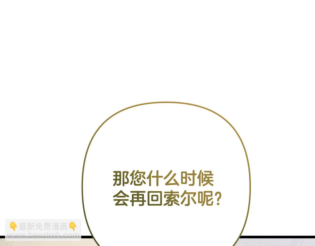 第50话 禁足 第198页