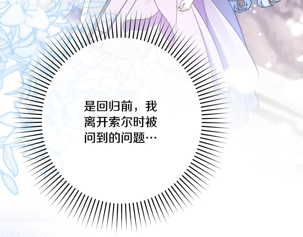第50话 禁足 第204页