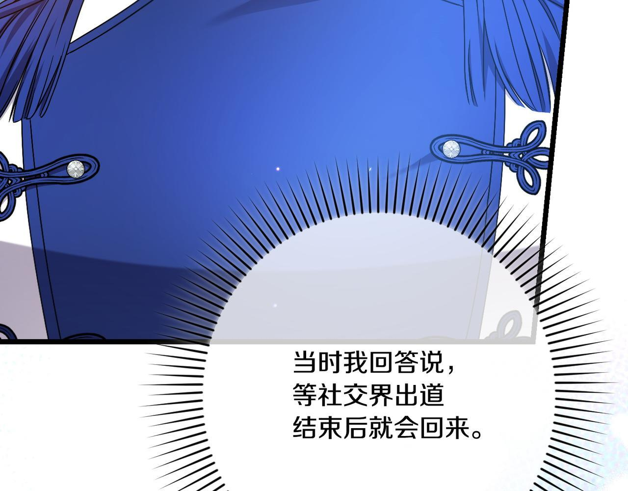 第50话 禁足 第206页