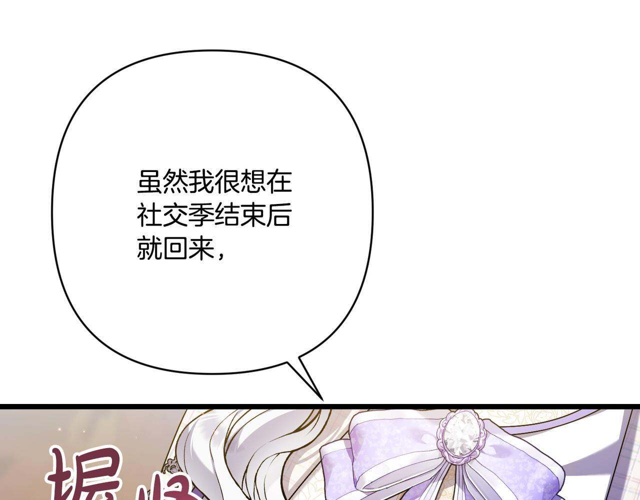 第50话 禁足 第210页