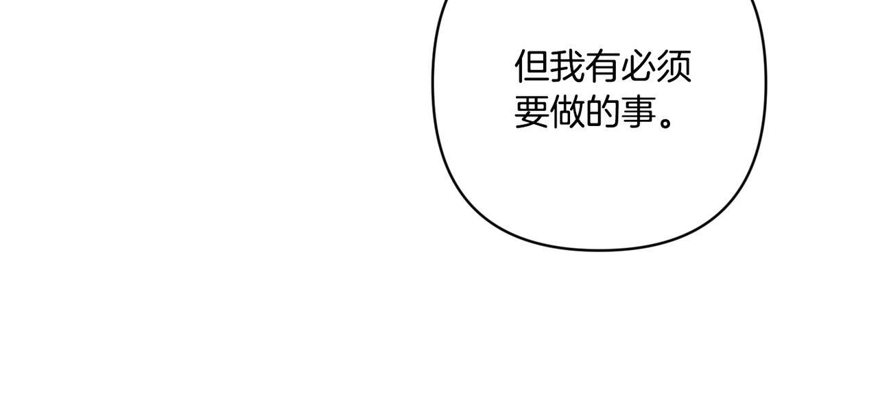 第50话 禁足 第212页