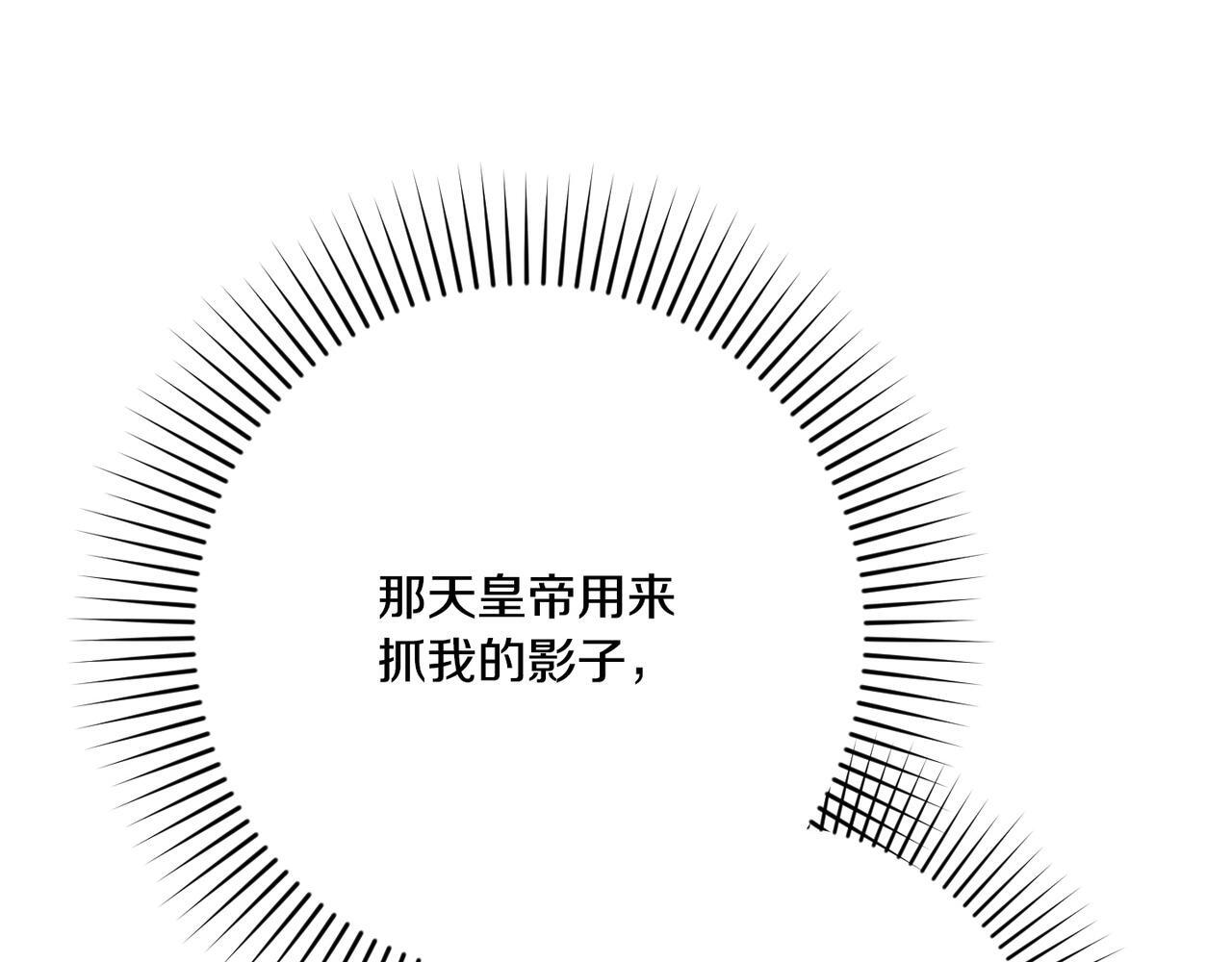 第50话 禁足 第213页