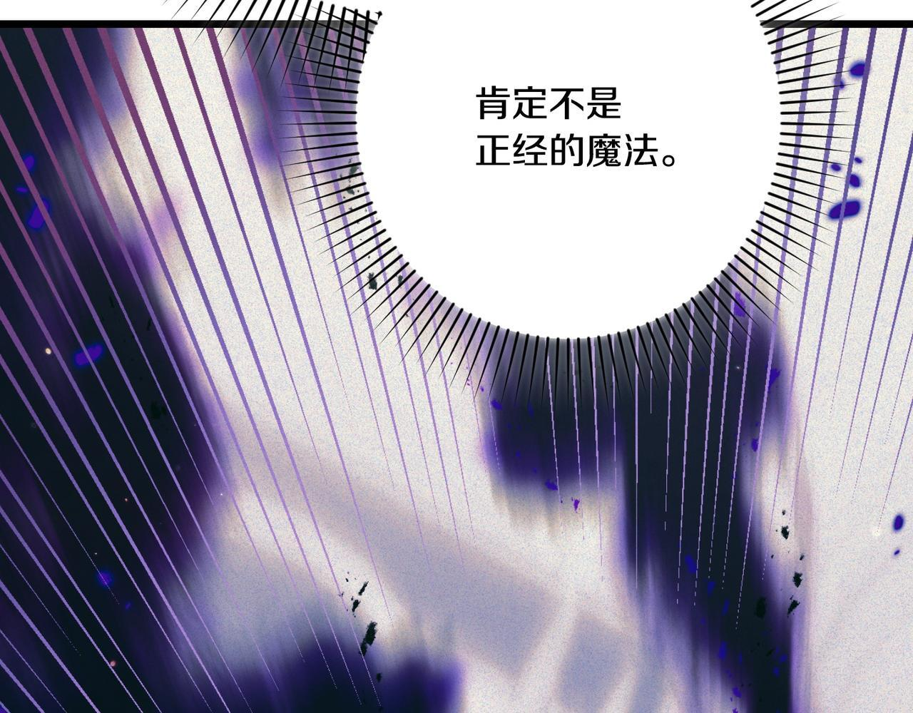 第50话 禁足 第214页